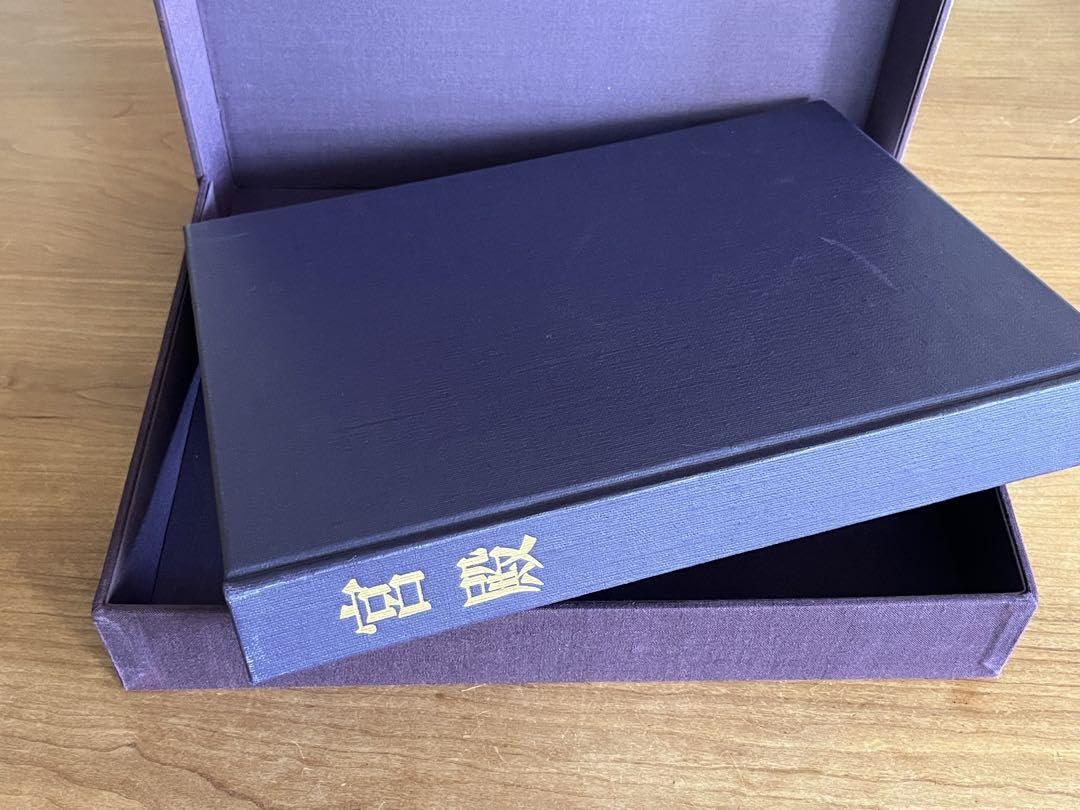 Amazon.co.jp: 宮殿 宮内庁蔵 皇居 写真集 : おもちゃ